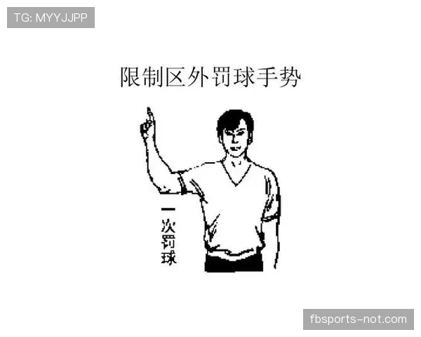 篮球边线规则：球员出界与球权判罚标准解析