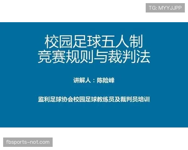 足球判罚争议中的关键判定标准及裁判决策逻辑解析